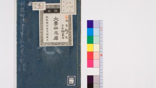 0741 科注妙法莲华经钞8卷3 0405164124 1.jpg