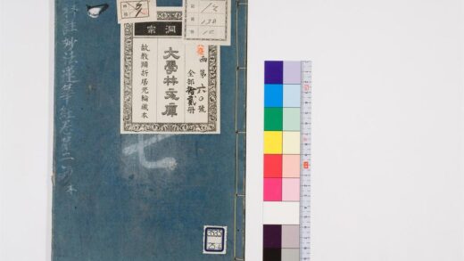 0742 科注妙法莲华经钞8卷4 0405164127 1.jpg