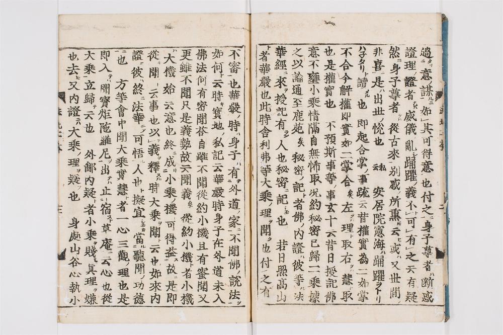 _科注妙法莲华经钞卷[]__