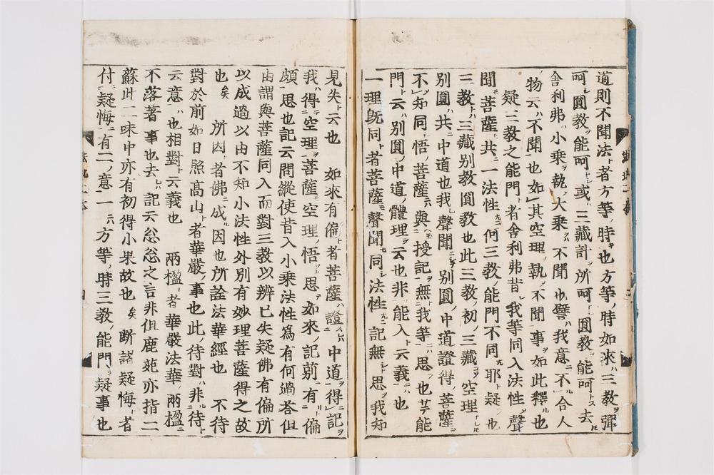 _科注妙法莲华经钞卷[]__