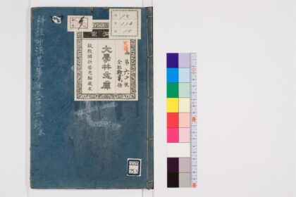0743 科注妙法莲华经钞8卷5 0405164130 1.jpg
