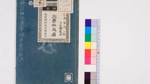 0744 科注妙法莲华经钞8卷6 0405164133 1.jpg