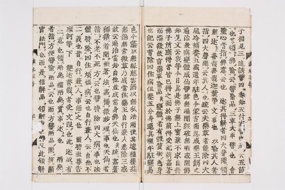 _科注妙法莲华经钞卷[]__