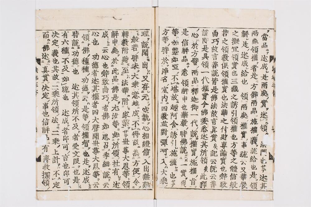 _科注妙法莲华经钞卷[]__