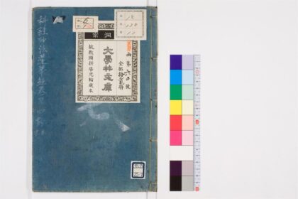 0745 科注妙法莲华经钞8卷7 0405164136 1.jpg