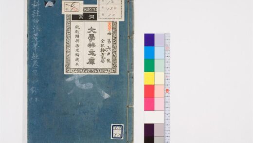 0745 科注妙法莲华经钞8卷7 0405164136 1.jpg