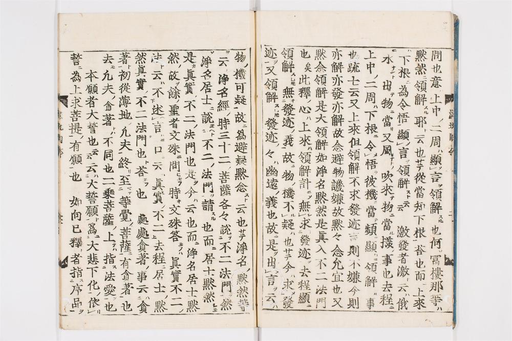 _科注妙法莲华经钞卷[]__