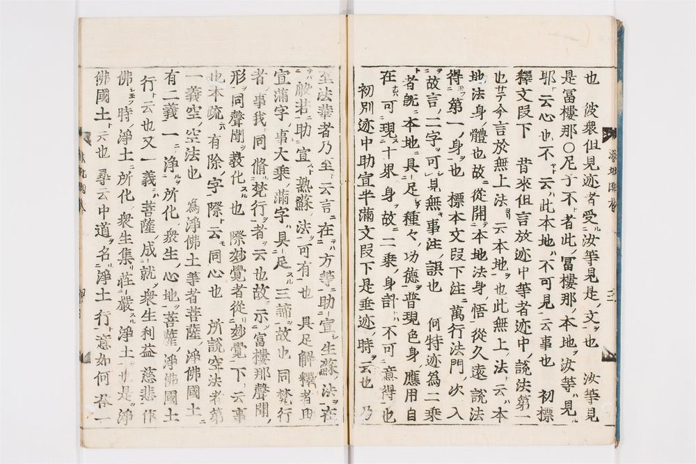 _科注妙法莲华经钞卷[]__