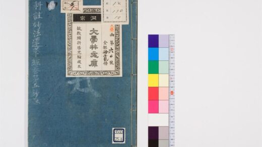 0746 科注妙法莲华经钞8卷8 0405164139 1.jpg