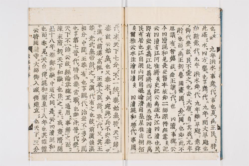 _科注妙法莲华经钞卷[]__