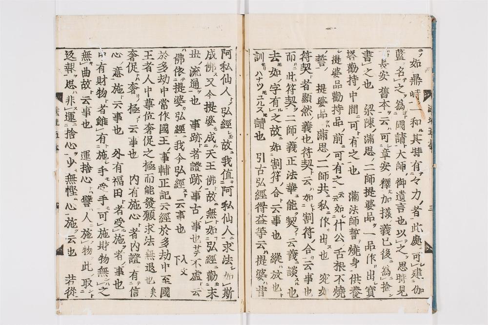 _科注妙法莲华经钞卷[]__