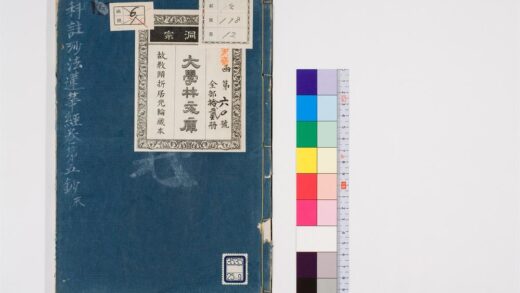 0747 科注妙法莲华经钞8卷9 0405164142 1.jpg