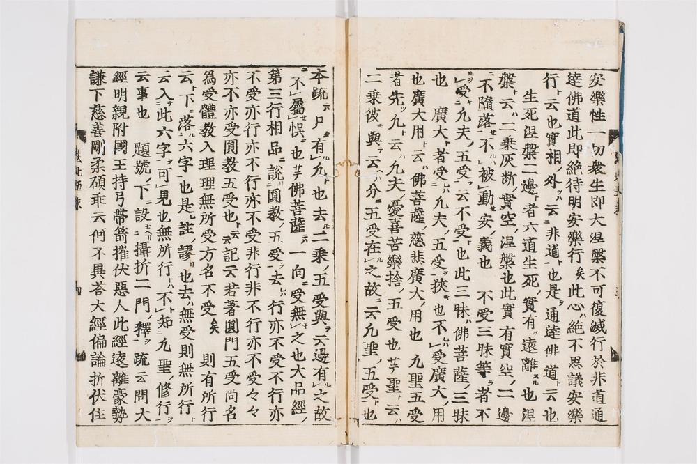 _科注妙法莲华经钞卷[]__