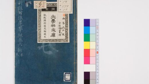 0748 科注妙法莲华经钞8卷10 0405164145 1.jpg