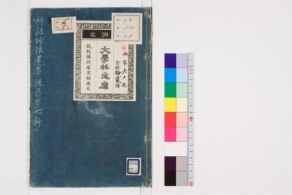 0749 科注妙法莲华经钞8卷11 0405164148 1.jpg