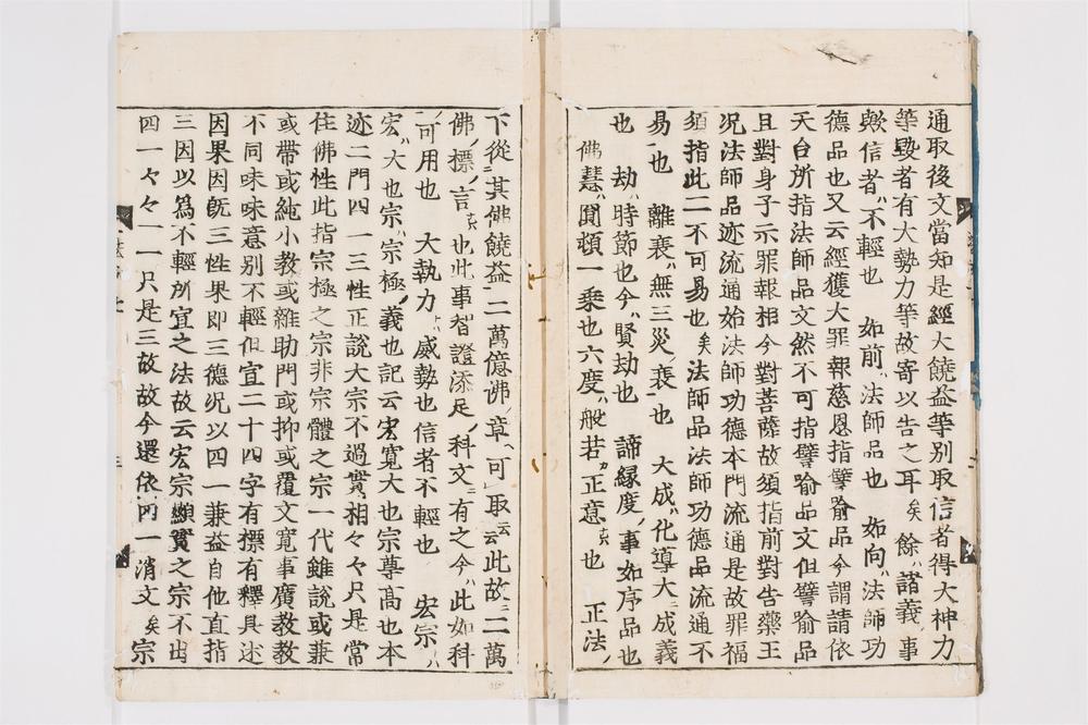 _科注妙法莲华经钞卷[]__