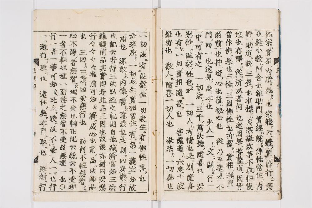 _科注妙法莲华经钞卷[]__