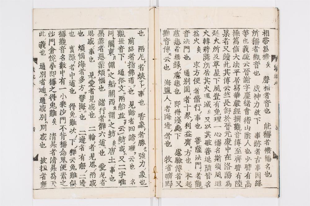_科注妙法莲华经钞卷[]__
