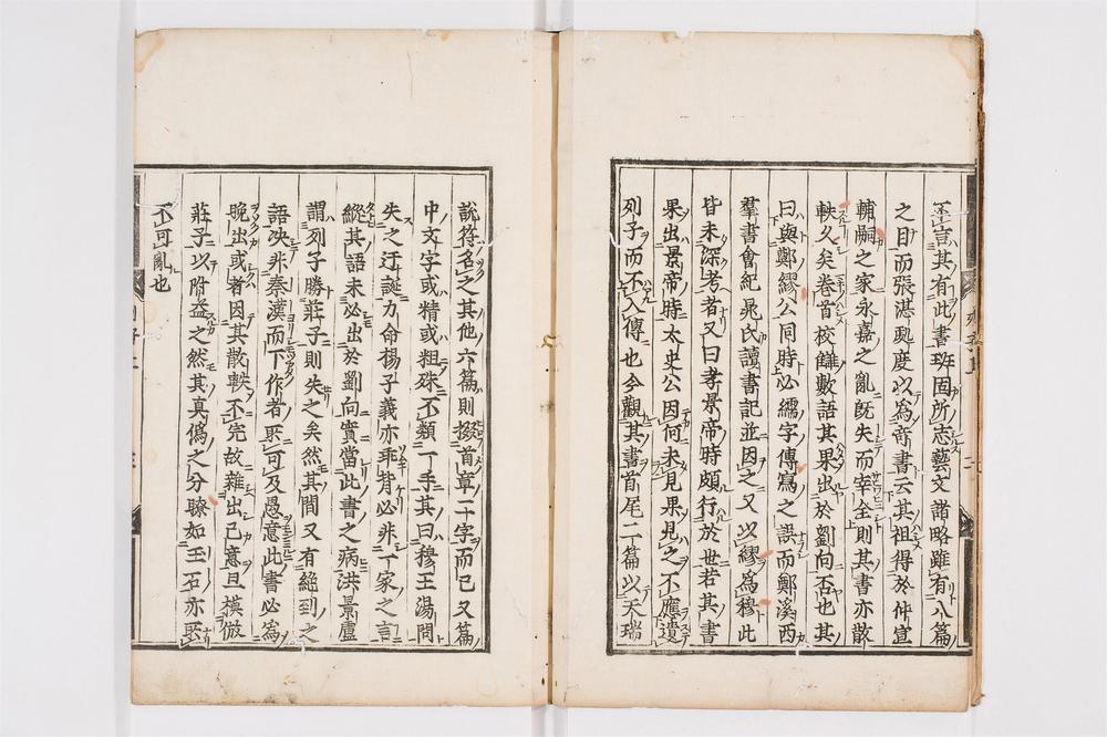 _列子鬳斋口义卷[]__