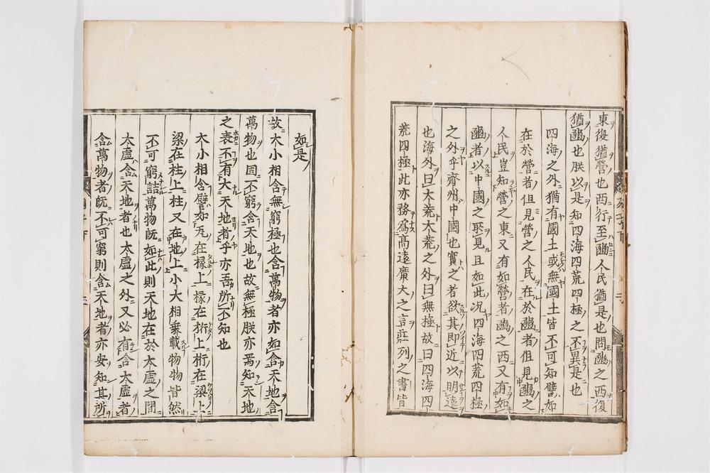 _列子鬳斋口义卷[]__
