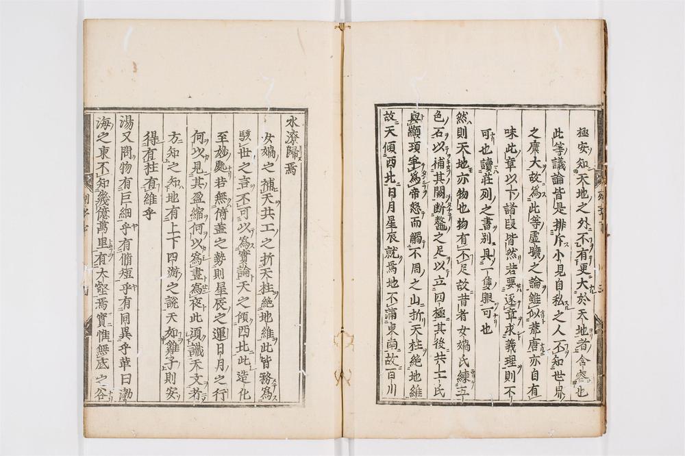 _列子鬳斋口义卷[]__