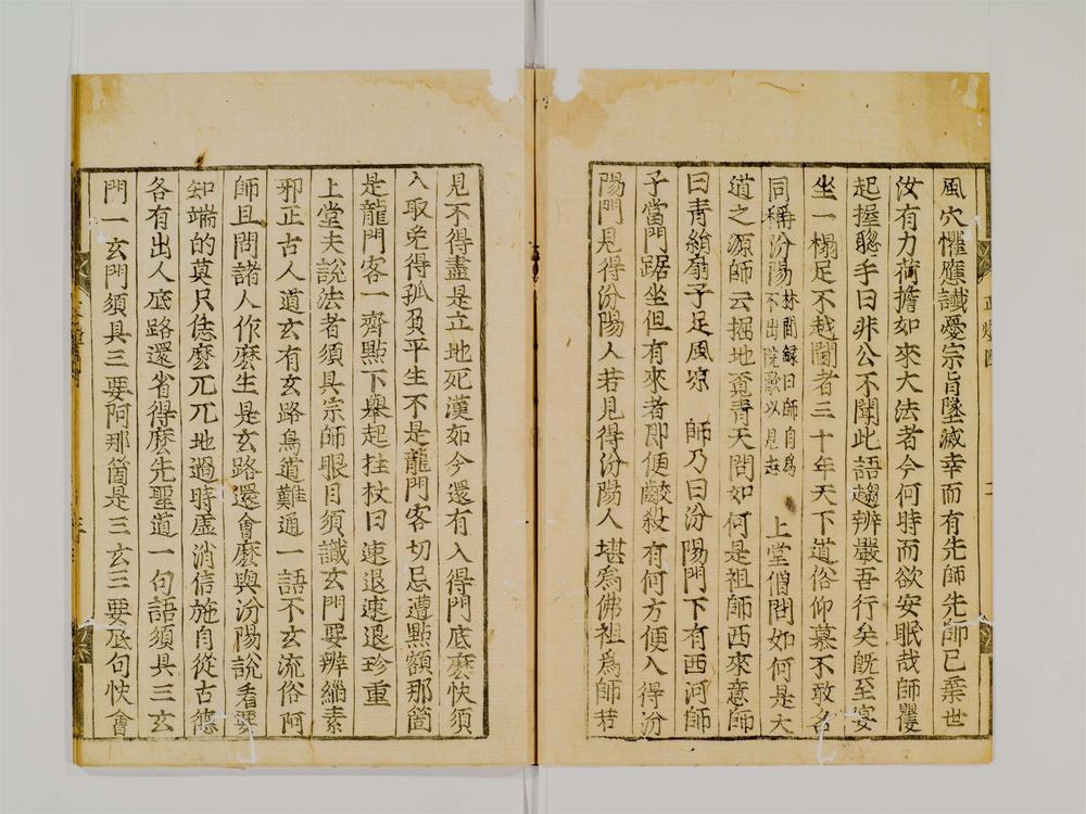 _宗门正灯录卷[]__