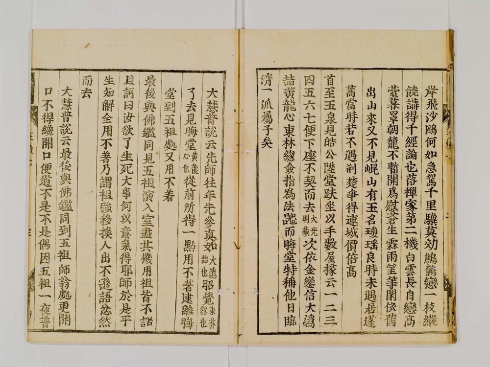 _宗门正灯录卷[]__
