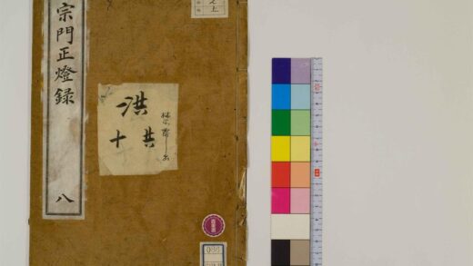 0761 宗门正灯录12卷8 0405164224 1.jpg