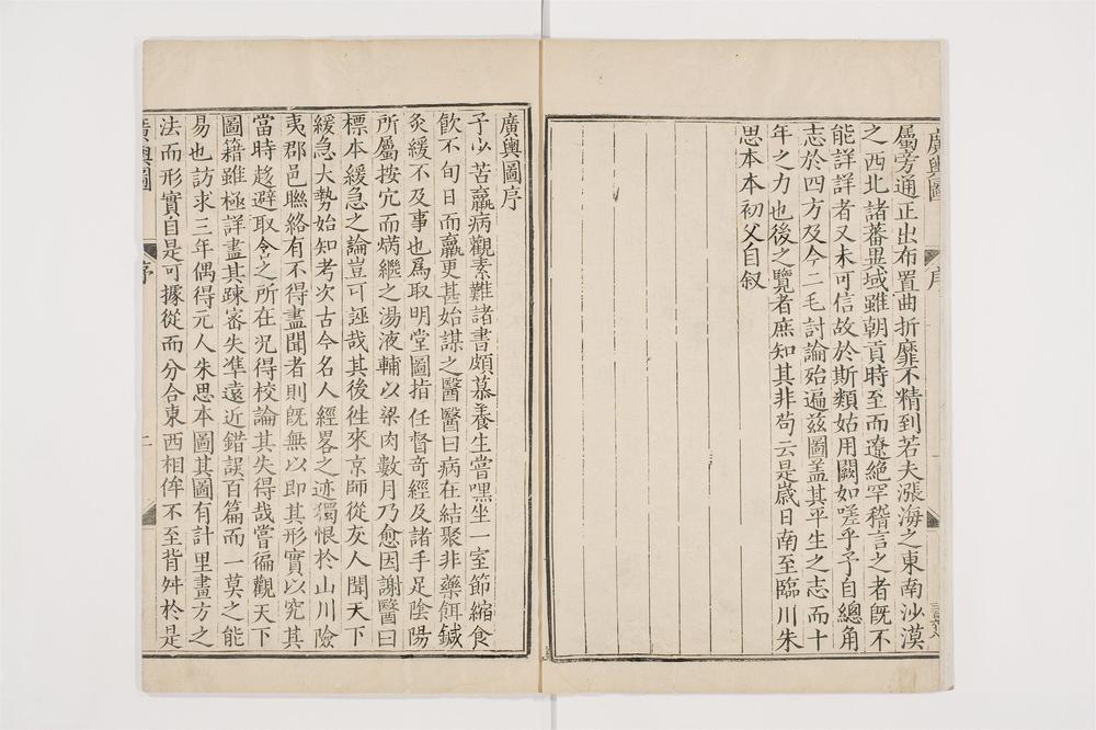 _广舆图卷[]__