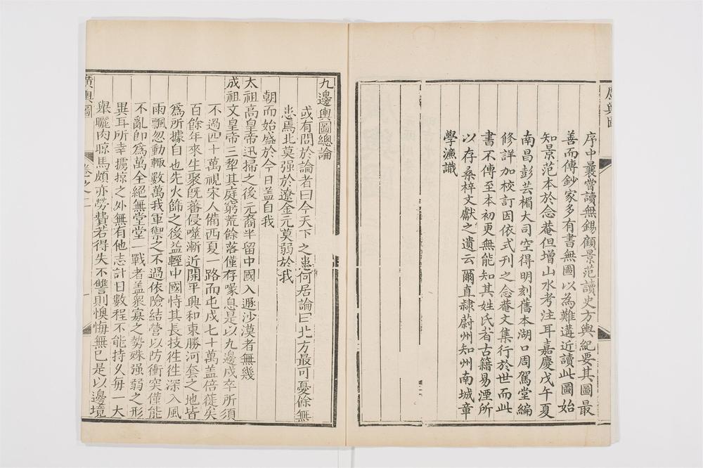 _广舆图卷[]__