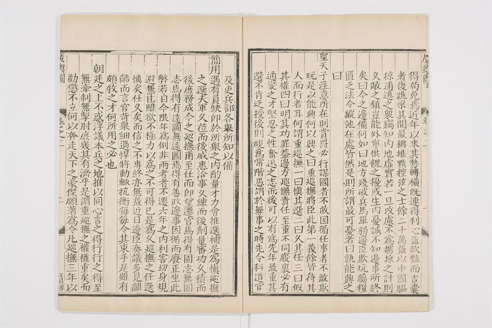 _广舆图卷[]__