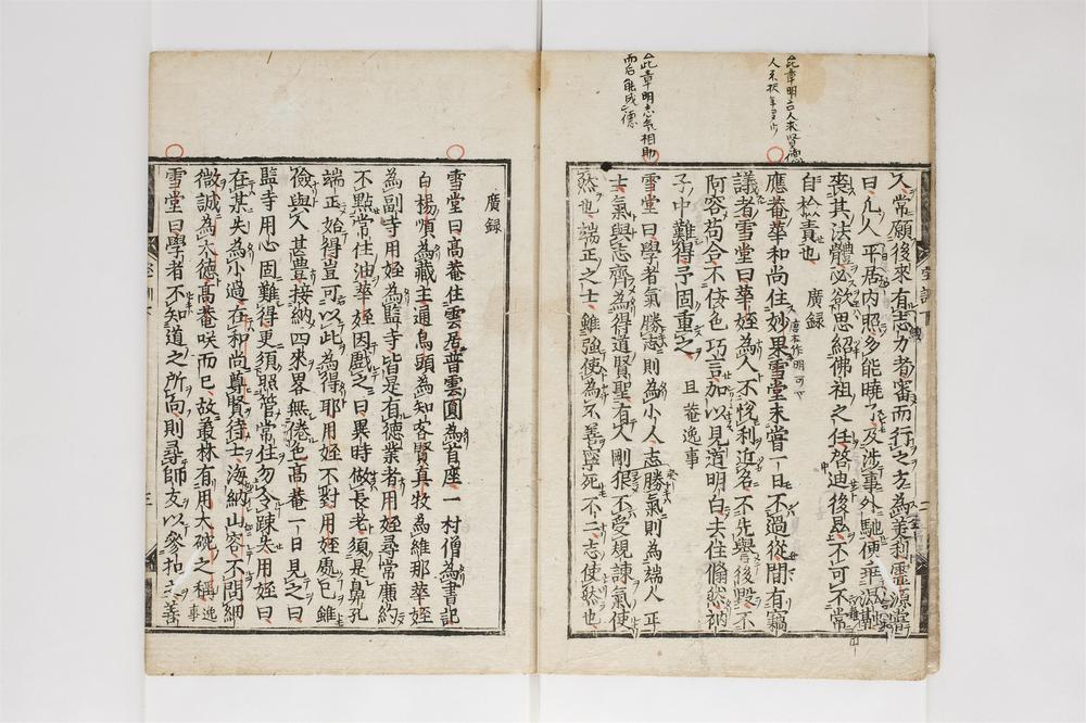 _禅门宝训集卷[]__