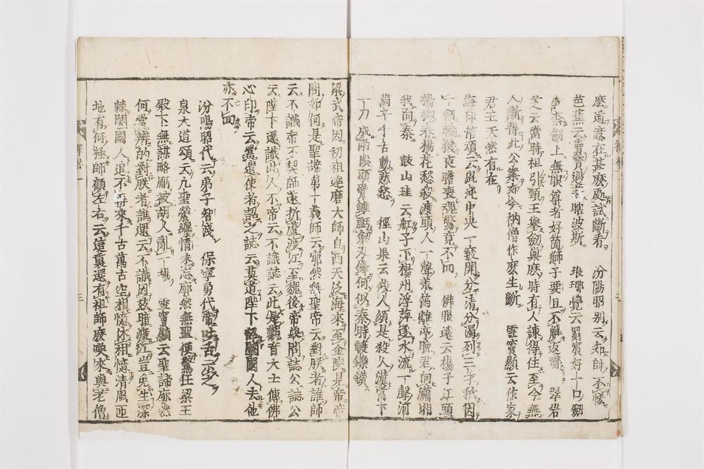 _[禅林抜类聚]卷[]__