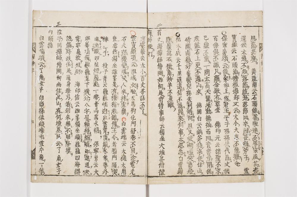 _[禅林抜类聚]卷[]__