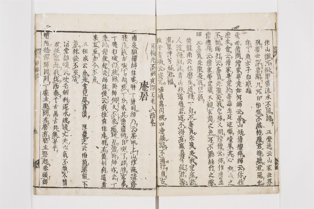 _[禅林抜类聚]卷[]__