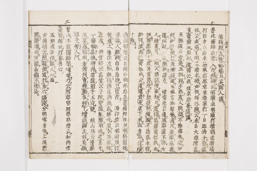 _[禅林抜类聚]卷[]__