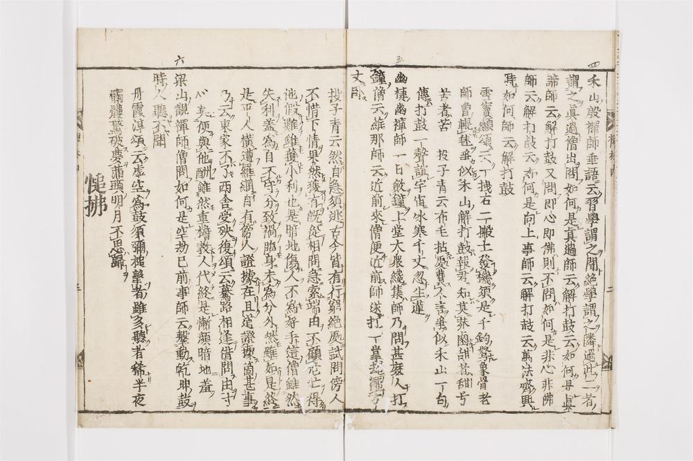 _[禅林抜类聚]卷[]__