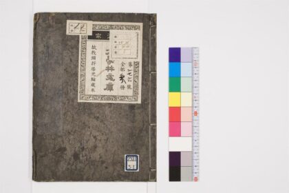 0785 金刚经注3卷1 0405164334 1.jpg