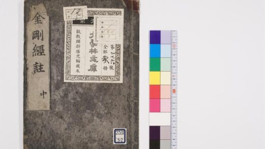0786 金刚经注3卷2 0405164337 1.jpg