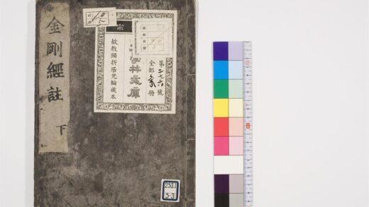 0787 金刚经注3卷3 0405164339 1.jpg