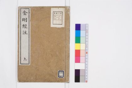 0788 金刚经注3卷1 0405164342 1.jpg