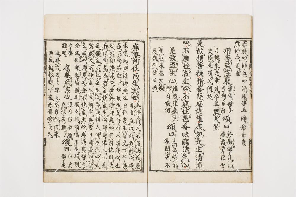 _金刚经注卷[]__