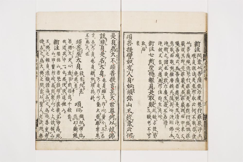 _金刚经注卷[]__