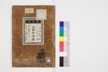 0791 首楞严义疏注经10卷1 0405164350 1.jpg