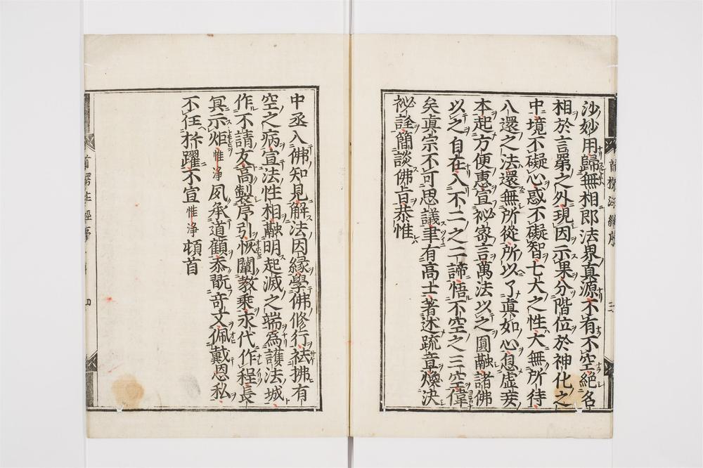 _首楞严义疏注经卷[]__