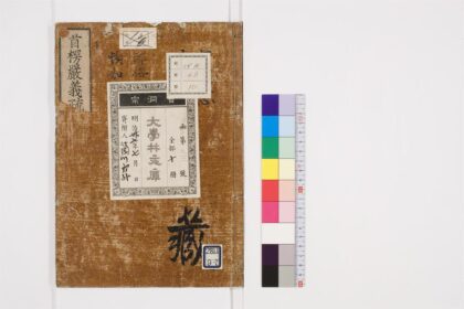 0792 首楞严义疏注经10卷2 0405164353 1.jpg