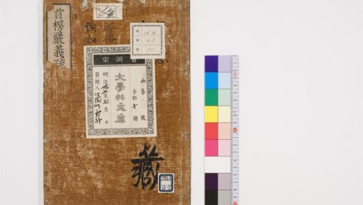 0792 首楞严义疏注经10卷2 0405164353 1.jpg