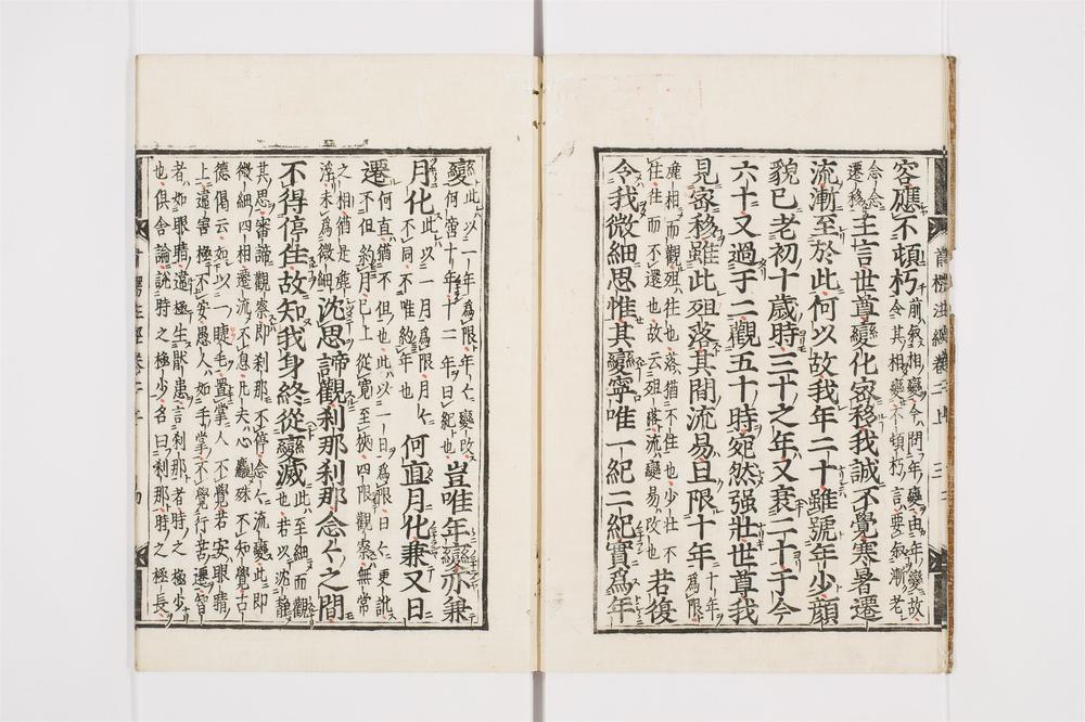 _首楞严义疏注经卷[]__
