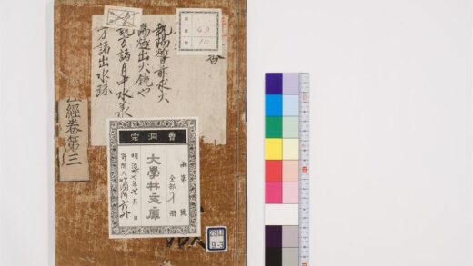 0793 首楞严义疏注经10卷3 0405164355 1.jpg