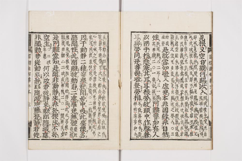 _首楞严义疏注经卷[]__